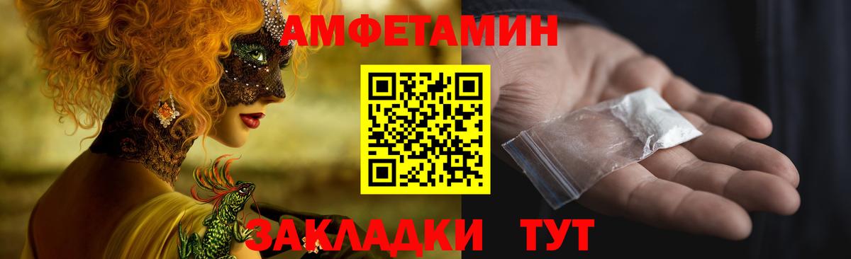 Гулькевичи  АМФ  Вход с VPN  АМФЕТАМИН 97% 