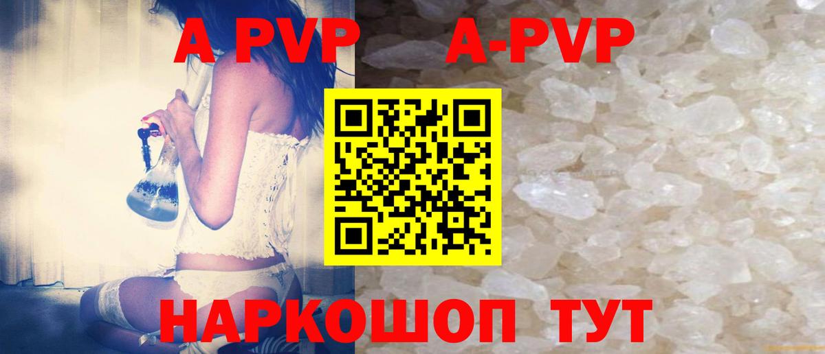 Гулькевичи  Alfa_PVP кристаллы  как найти закладки  Вход с VPN 