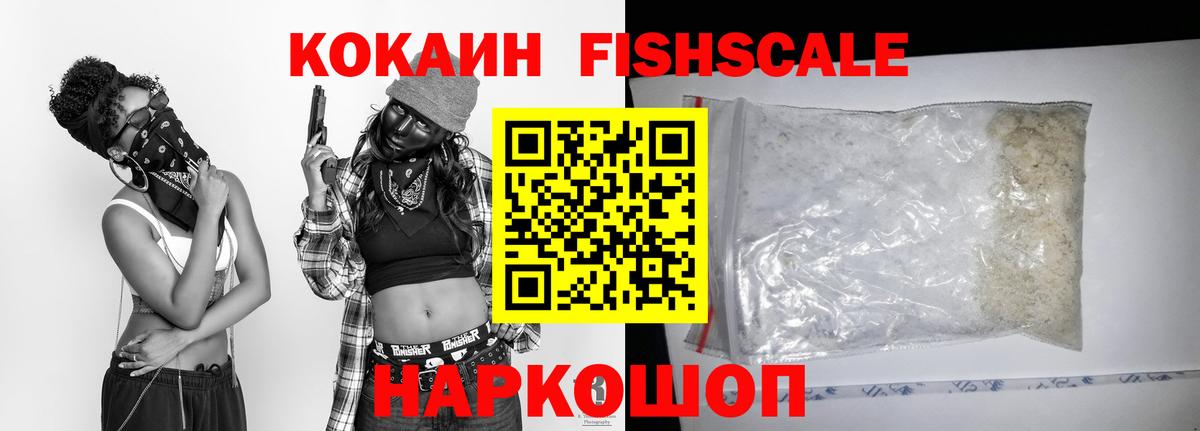 Cocaine 99% Гулькевичи