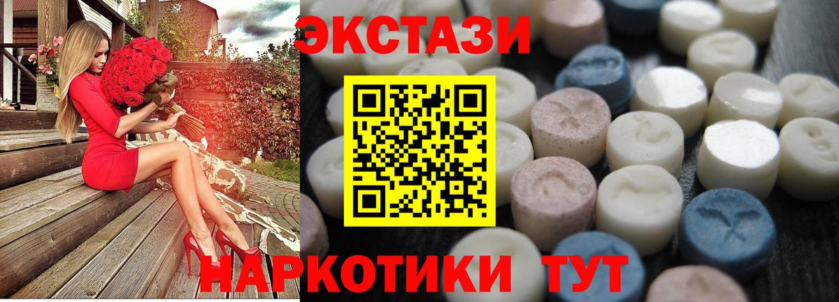 Экстази TESLA  Вход с VPN  Гулькевичи  ЭКСТАЗИ  Экстази 280 MDMA 