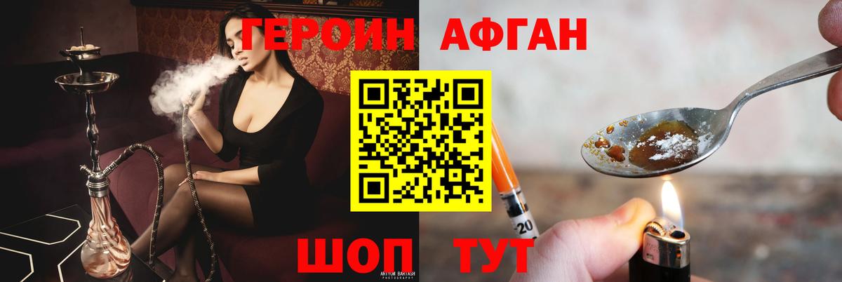 Героин гречка Гулькевичи