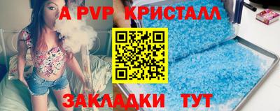spice Беслан