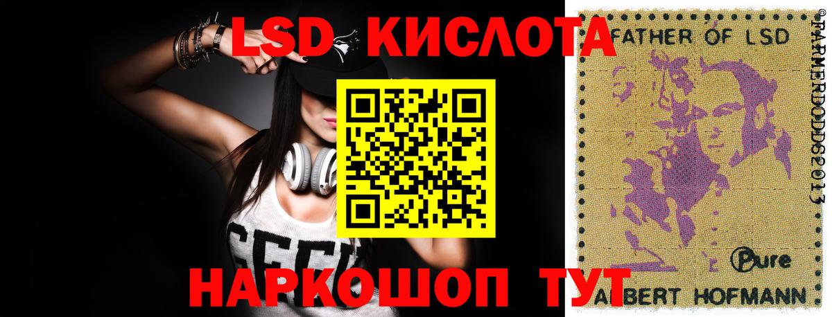 Гулькевичи  LSD-25 экстази ecstasy  Вход с VPN 