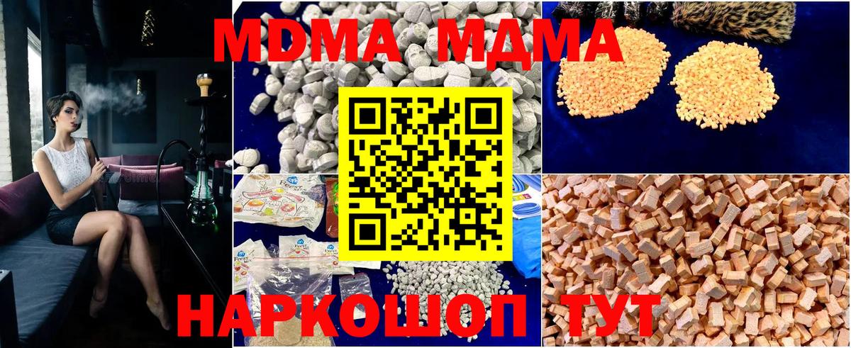 Гулькевичи  МДМА молли  MDMA  Вход с VPN  MDMA молли 
