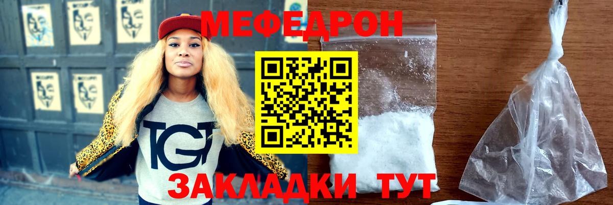 Гулькевичи  Мефедрон  МЕФ VHQ  Вход с VPN  Меф VHQ 