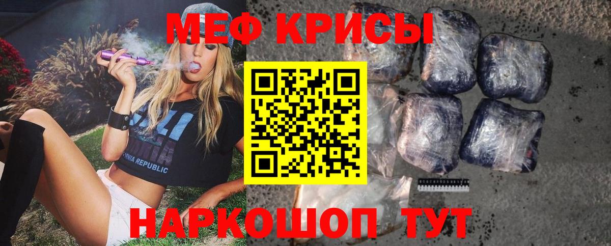 Меф мука Гулькевичи