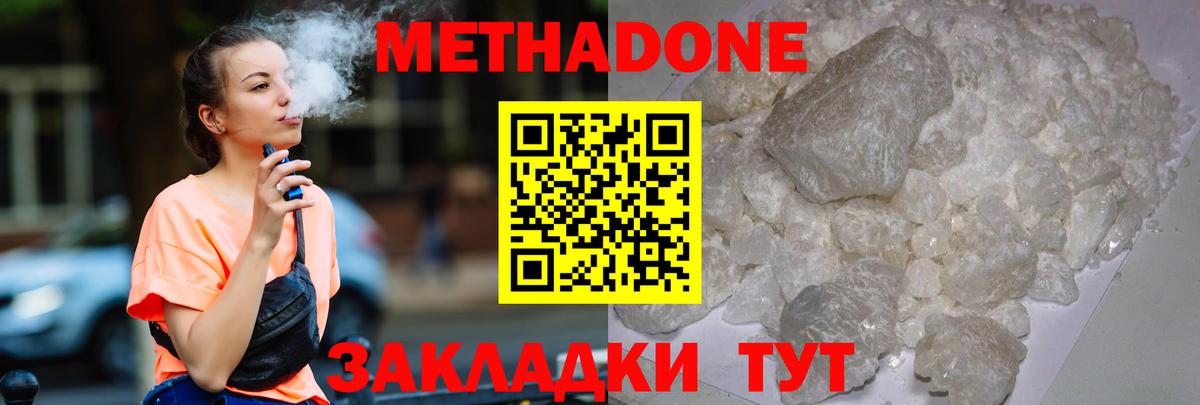 МЕГА рабочий сайт  Вход с VPN  Гулькевичи  Метадон VHQ  Метадон белоснежный 
