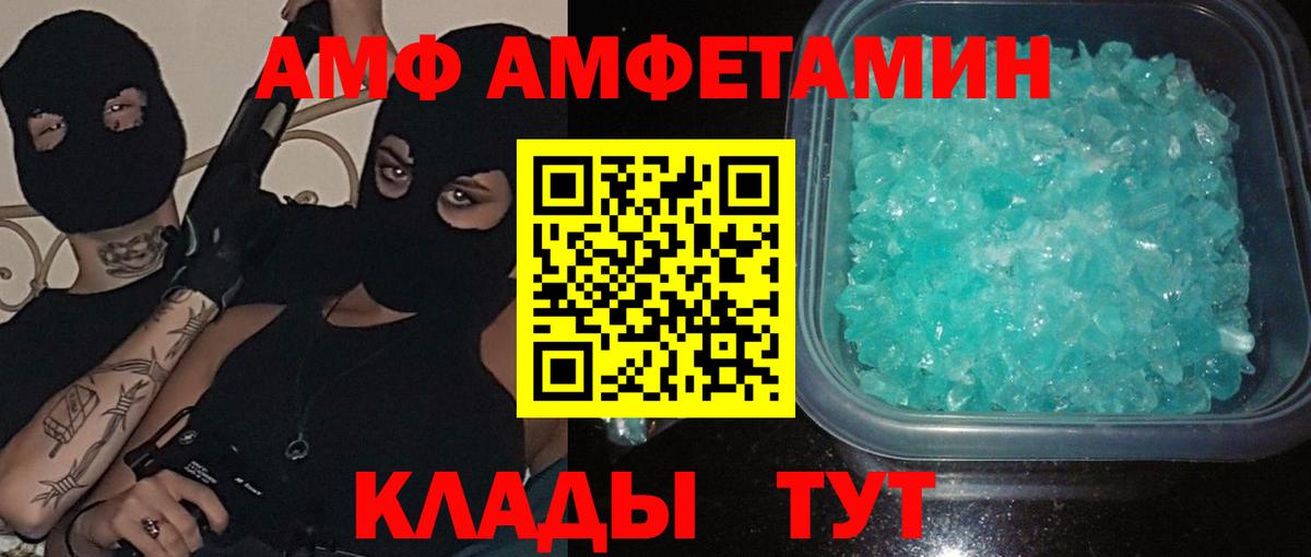 Гулькевичи  МЕТАМФЕТАМИН Декстрометамфетамин 99.9%  МЕТАМФЕТАМИН Декстрометамфетамин 99.9%  Вход с VPN 