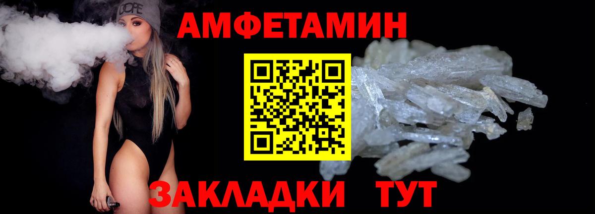 Метамфетамин кристалл Гулькевичи