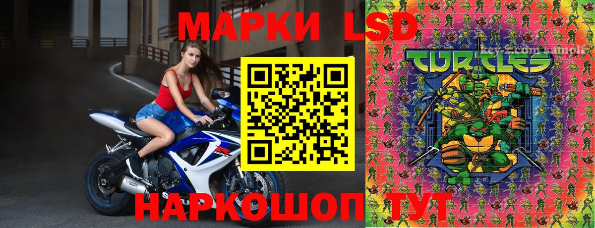 Марки N-bome 1,8мг Гулькевичи