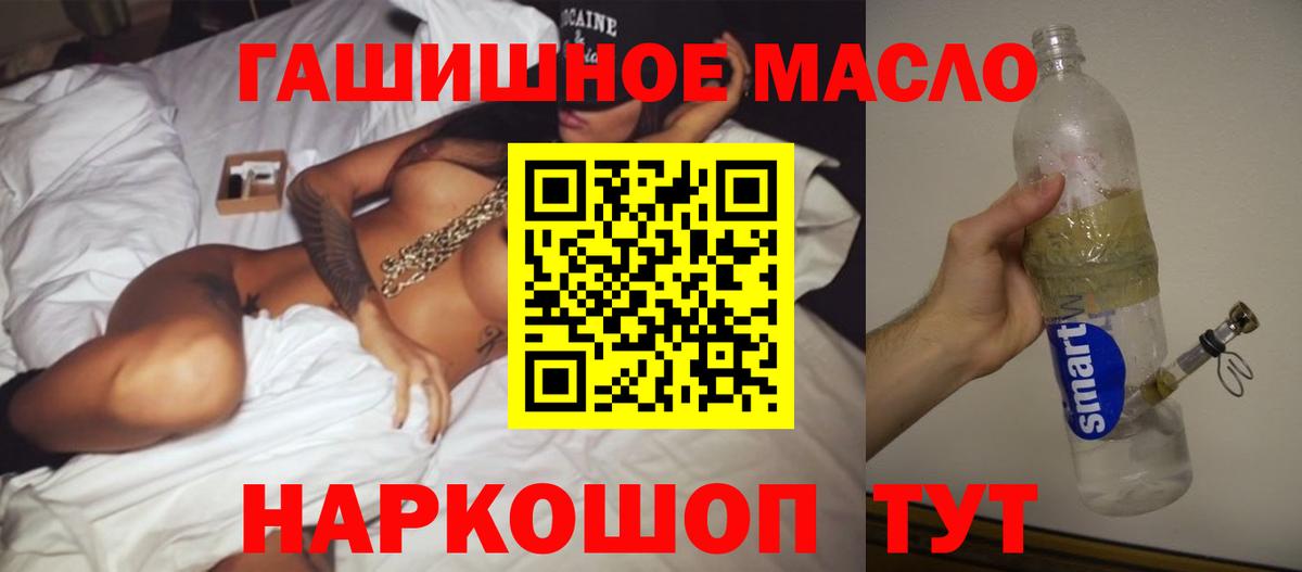 ТГК жижа  Дистиллят ТГК гашишное масло  Вход с VPN  Гулькевичи 