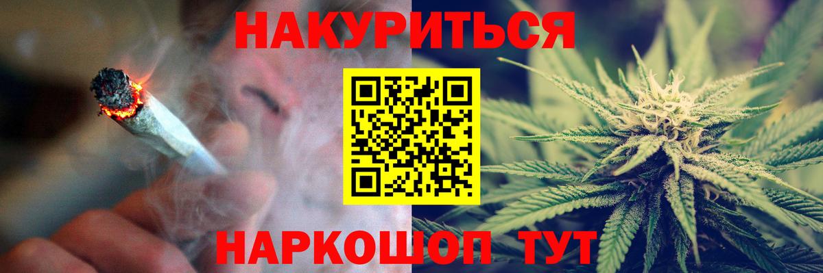 МАРИХУАНА индика Гулькевичи